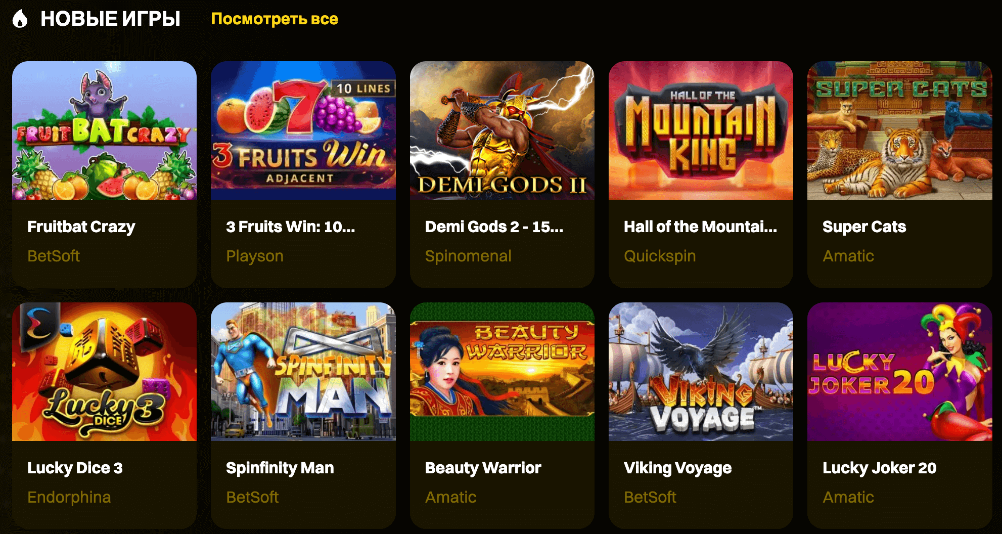 Игровой интерфейс официального сайта R7 Casino - выбор слотов и навигация по разделам казино